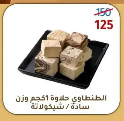 available at وكالة المنصورة - الدقهلية‎ in Egypt - القاهرة