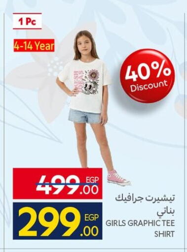 available at كارفور in Egypt - القاهرة