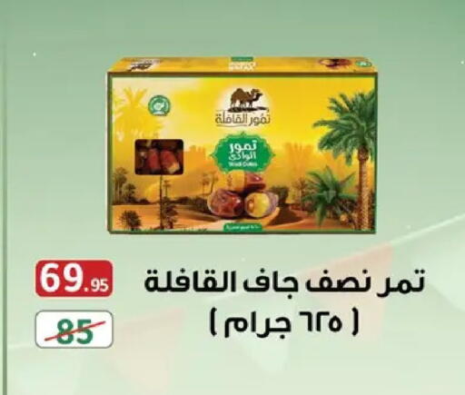 available at وكالة المنصورة - الدقهلية‎ in Egypt - القاهرة
