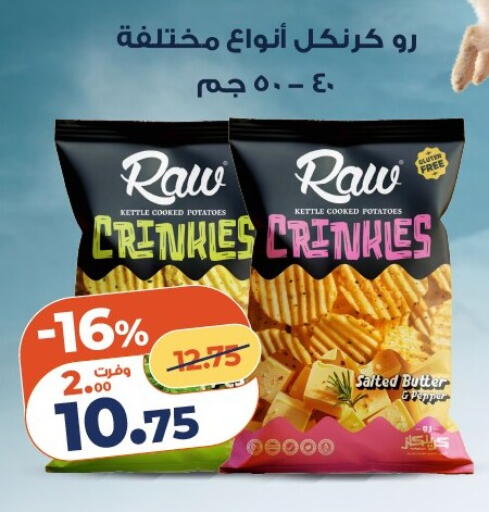 available at كازيون in Egypt - القاهرة