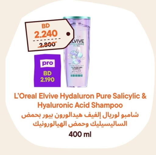 available at طلبات مارت in البحرين