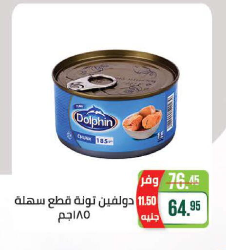 available at Seoudi Supermarket in Egypt - Cairo