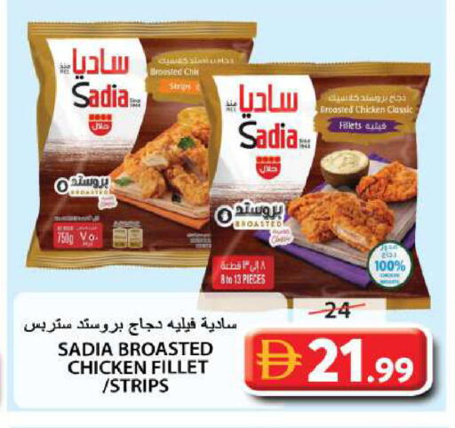 Date available at جراند هايبر ماركت in الإمارات العربية المتحدة , الامارات - الشارقة / عجمان