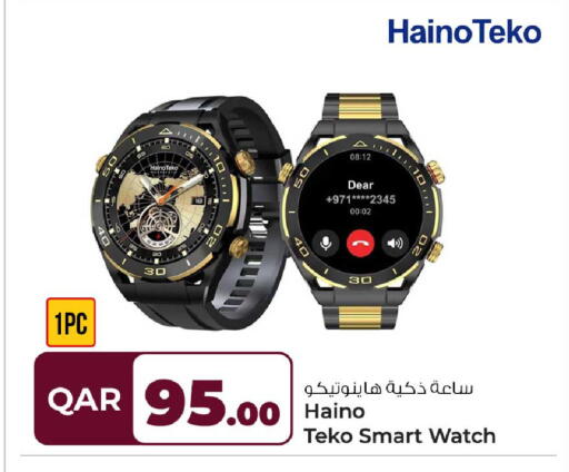 available at روابي هايبرماركت in قطر - الريان