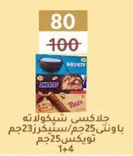 available at وكالة المنصورة - الدقهلية‎ in Egypt - القاهرة