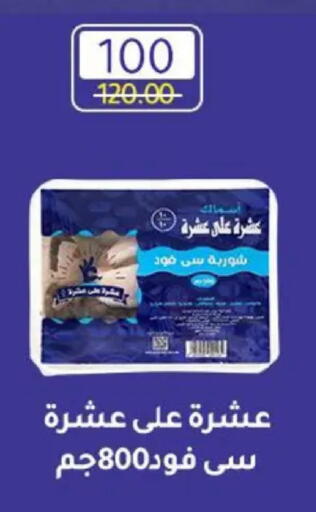 available at وكالة المنصورة - الدقهلية‎ in Egypt - القاهرة