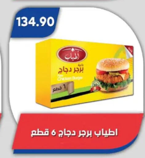 available at Bassem Market in Egypt - Cairo