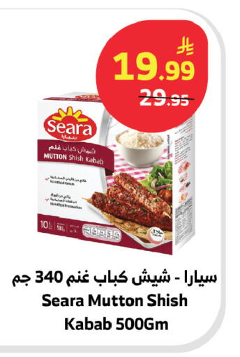 available at Al Raya in KSA, Saudi Arabia, Saudi - Jeddah