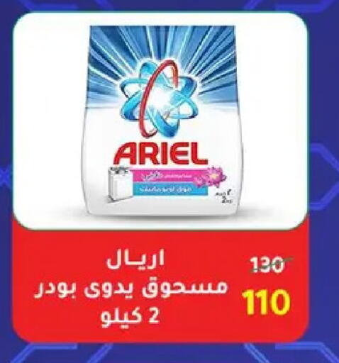 available at وكالة المنصورة - الدقهلية‎ in Egypt - القاهرة