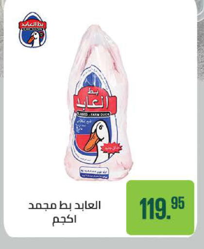 available at Seoudi Supermarket in Egypt - Cairo