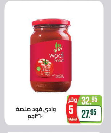 Tomato available at Seoudi Supermarket in Egypt - Cairo