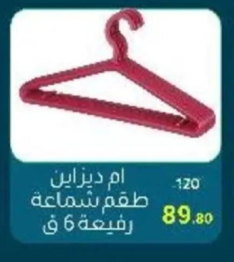 available at وكالة المنصورة - الدقهلية‎ in Egypt - القاهرة