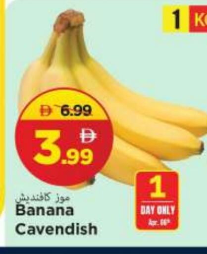 Banana available at Mark & Save in UAE - Sharjah / Ajman