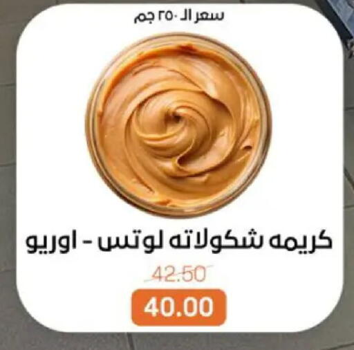 available at Beit El Gomla in Egypt - Cairo