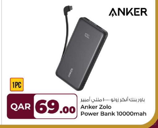 available at روابي هايبرماركت in قطر - الشحانية