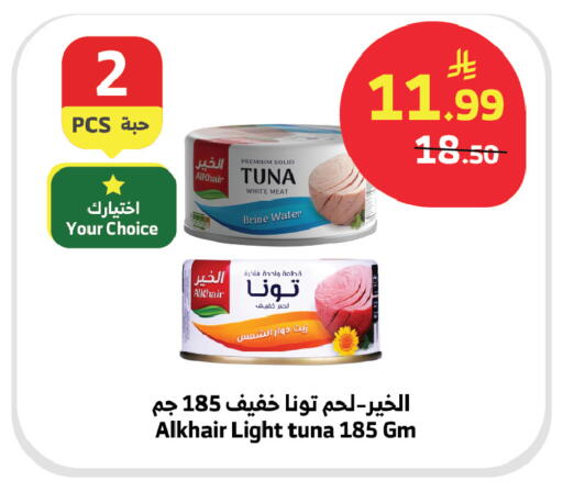 available at الراية in مملكة العربية السعودية, السعودية, سعودية - أبها