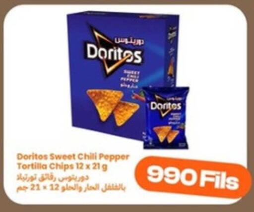 Chili Pepper available at توصيل  in الكويت - محافظة الجهراء