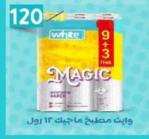 available at وكالة المنصورة - الدقهلية‎ in Egypt - القاهرة