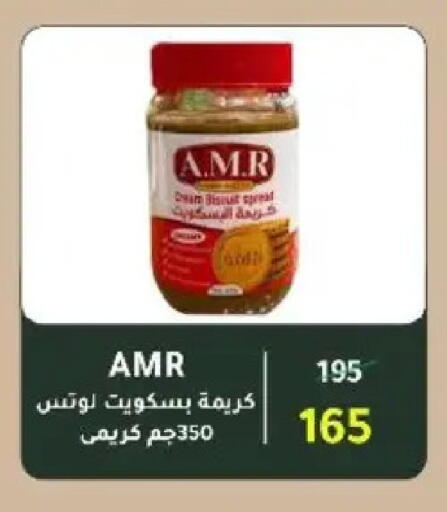 available at وكالة المنصورة - الدقهلية‎ in Egypt - القاهرة