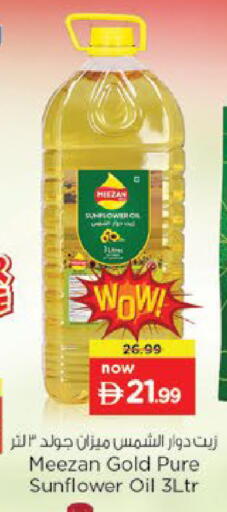 available at Nesto Hypermarket in UAE - Fujairah