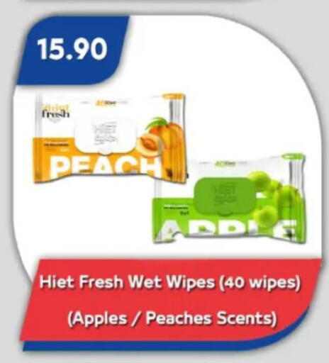 Peach available at باسم ماركت in Egypt - القاهرة