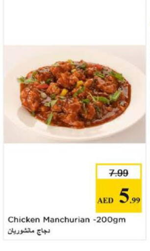 available at Nesto Hypermarket in UAE - Sharjah / Ajman