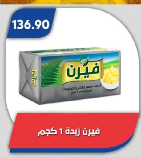 available at Bassem Market in Egypt - Cairo
