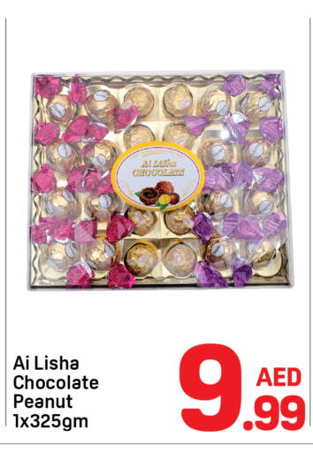 available at دي تو دي in الإمارات العربية المتحدة , الامارات - الشارقة / عجمان