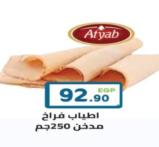 available at هايبر ماركت دريم in Egypt - القاهرة