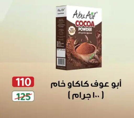 available at وكالة المنصورة - الدقهلية‎ in Egypt - القاهرة