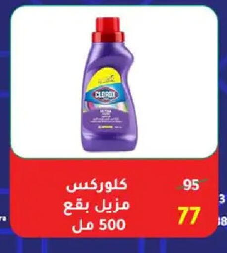 available at وكالة المنصورة - الدقهلية‎ in Egypt - القاهرة