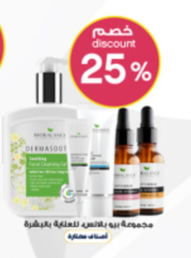 available at Al-Dawaa Pharmacy in KSA, Saudi Arabia, Saudi - Dammam