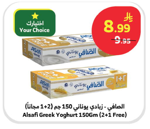 available at Al Raya in KSA, Saudi Arabia, Saudi - Al Qunfudhah