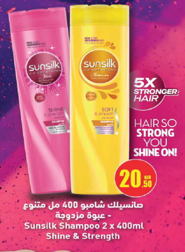 available at روابي هايبرماركت in قطر - الريان