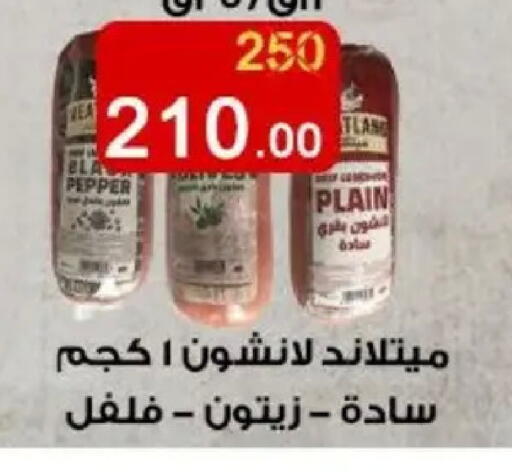Pepper available at Wekalet Elmansoura - Dakahlia  in Egypt - Cairo