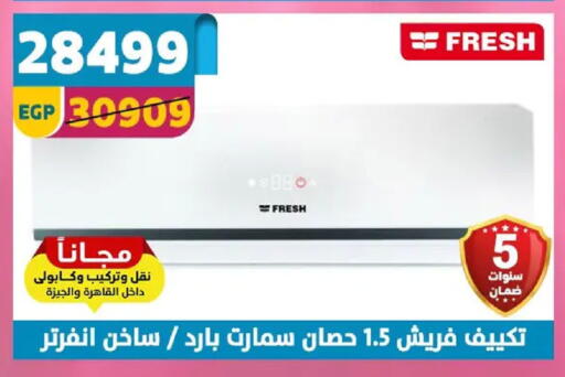 available at Shaheen Center in Egypt - Cairo