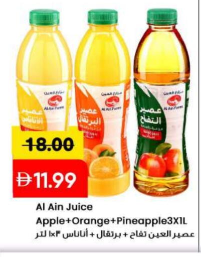 Apple Orange available at مارك & سيف in الإمارات العربية المتحدة , الامارات - الشارقة / عجمان