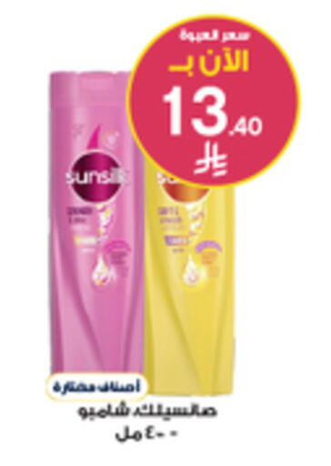 available at صيدليات الدواء in مملكة العربية السعودية, السعودية, سعودية - الباحة