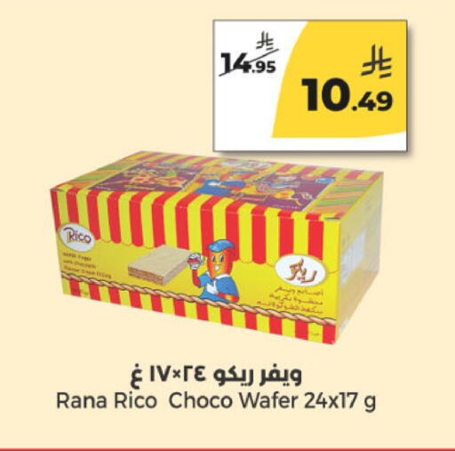 available at Danah Daily Fresh in KSA, Saudi Arabia, Saudi - Riyadh