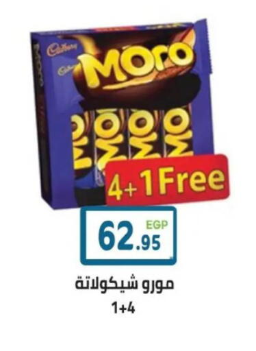 available at هايبر ماركت دريم in Egypt - القاهرة