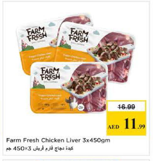 available at Nesto Hypermarket in UAE - Sharjah / Ajman