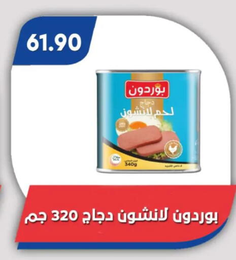 available at Bassem Market in Egypt - Cairo