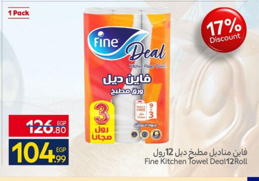 available at Carrefour  in Egypt - Cairo