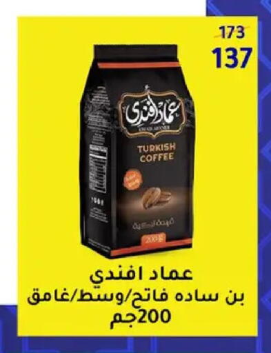 available at وكالة المنصورة - الدقهلية‎ in Egypt - القاهرة