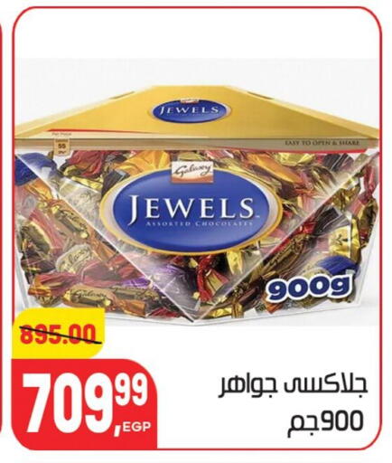available at Hyper El Mansoura Shobra in Egypt - Cairo