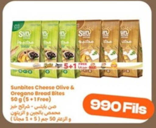 Oregano available at Taw9eel.com in Kuwait - Jahra Governorate