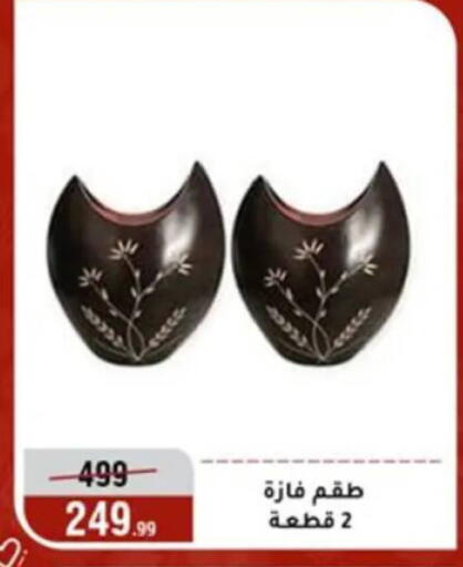 available at Al Morshedy  in Egypt - Cairo