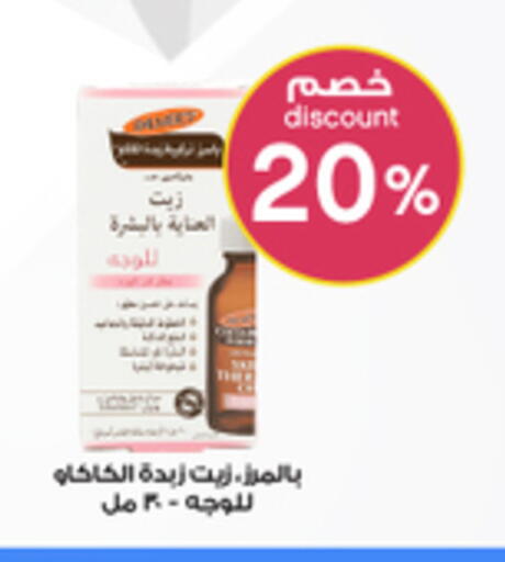 available at صيدليات الدواء in مملكة العربية السعودية, السعودية, سعودية - وادي الدواسر