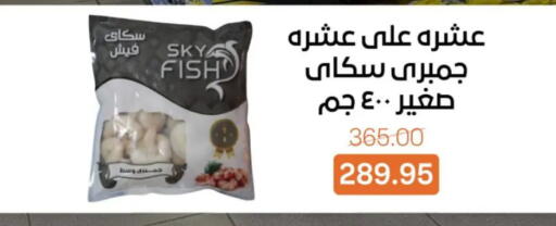 available at بيت الجملة in Egypt - القاهرة