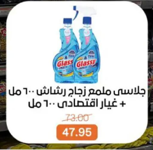 available at بيت الجملة in Egypt - القاهرة